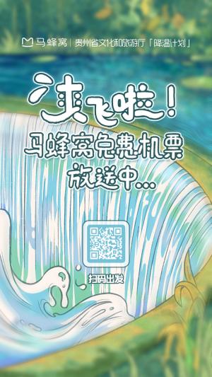 马蜂窝旅游降温计划启动马蜂窝旅游降温计划启动